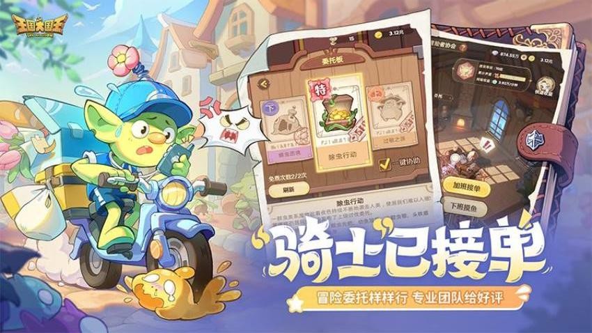 王國(guó)大國(guó)王 v0.0 1