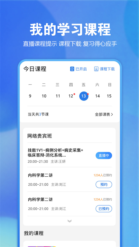 星題庫pro app v5.53.0安卓版 0