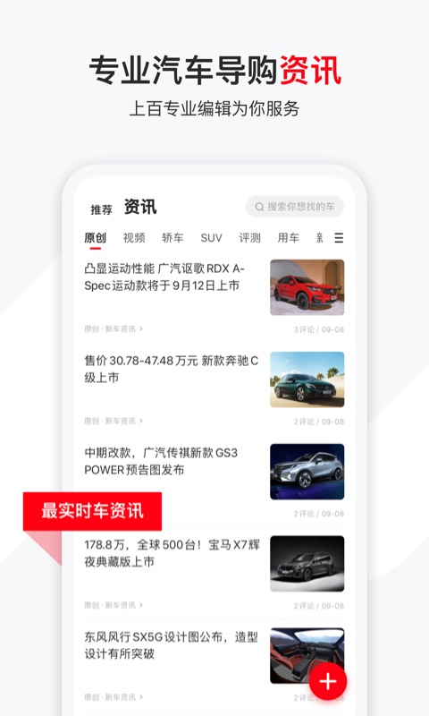 有車以后手機版 v4.88.0安卓版 1