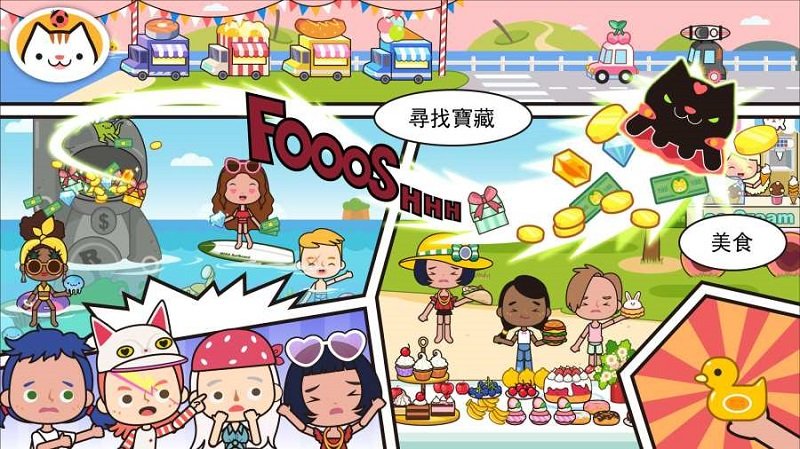 米加我的小鎮(zhèn) v1.3 1