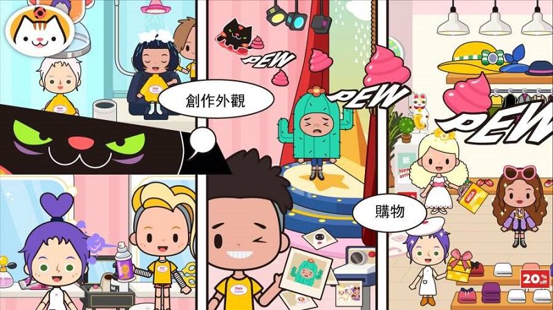 米加我的小鎮(zhèn) v1.3 2