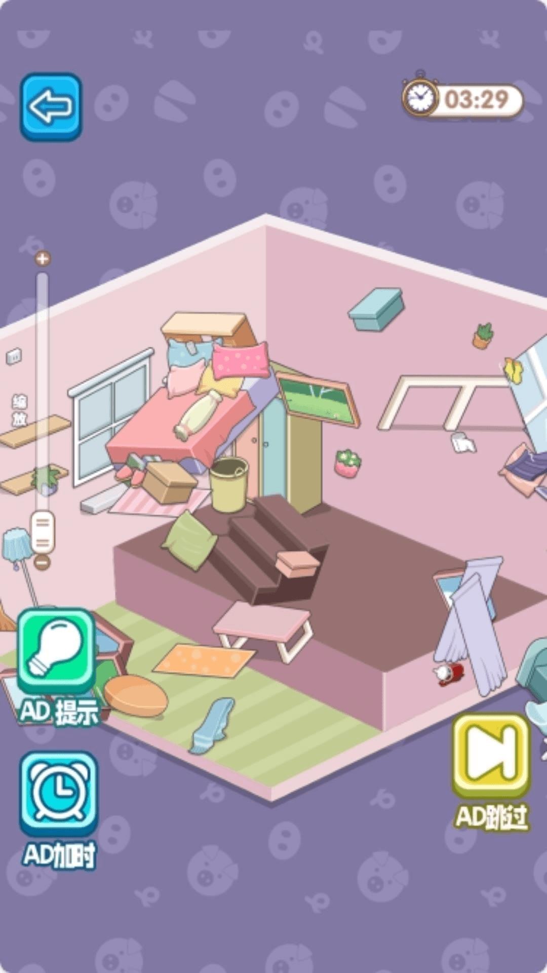 清潔整理大師 v1.0.0 0