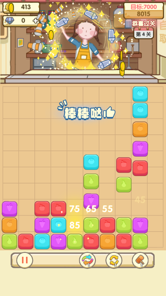 奶茶小姐姐 v1.0.0 1