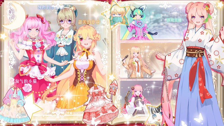 偶像裝扮舞會(huì) v1.4 0