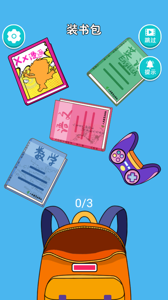 小明的校園生活 v1.2.0 0