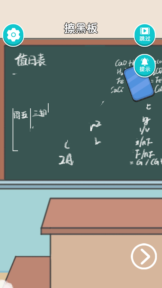 小明的校園生活 v1.2.0 2