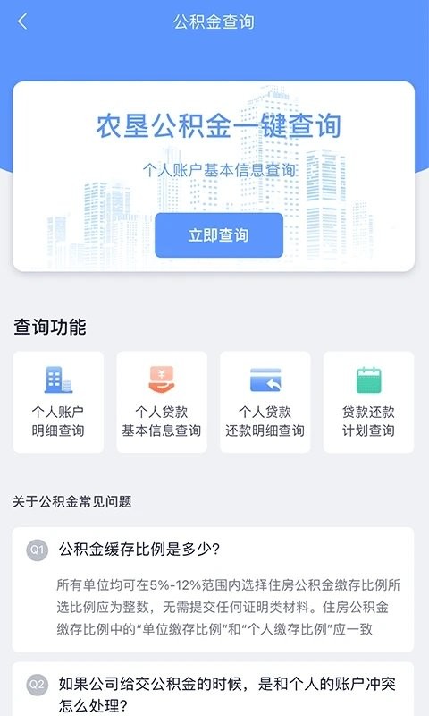 數(shù)字北大荒北大荒農(nóng)服平臺(tái) v40.00.56 安卓版 2