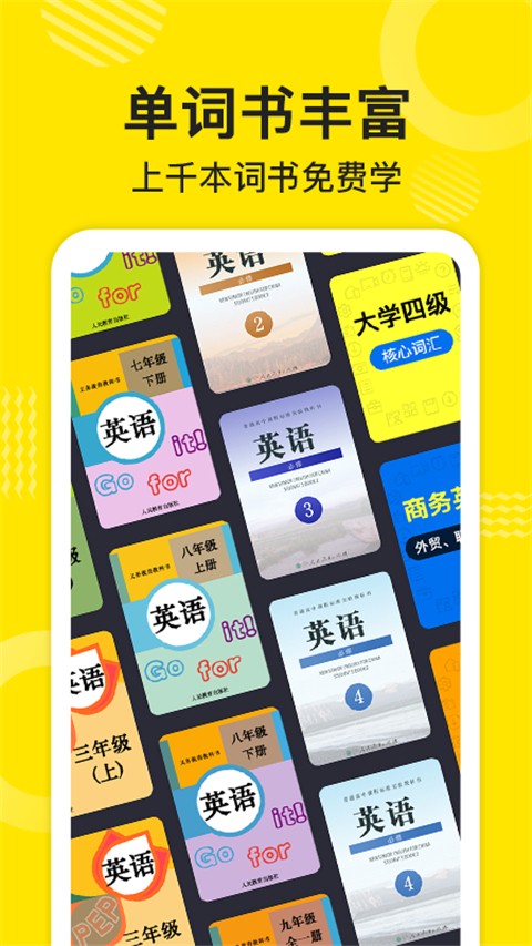 傻瓜英語vip最新版 v2.6.0804安卓最新版 1