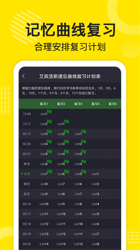 傻瓜英語vip最新版 v2.6.0804安卓最新版 2