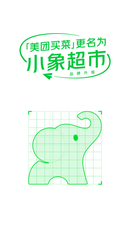 美團買菜商家版app v6.80.0安卓版 1