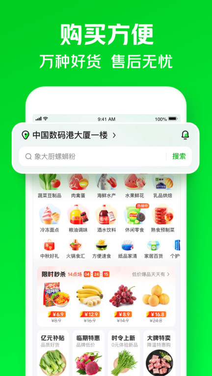 美團買菜商家版app v6.80.0安卓版 0