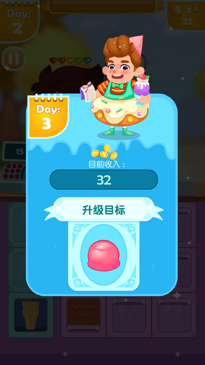 冰淇淋小店經(jīng)營(yíng) v1.0.0 2