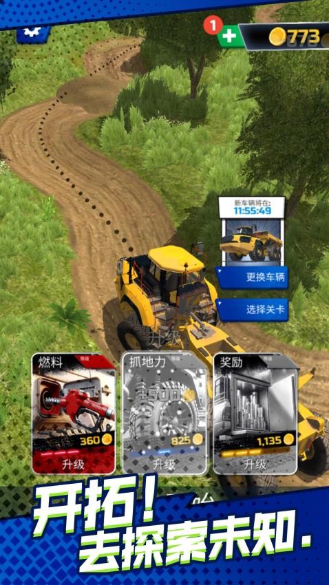 卡車狂野冒險 v1.0.0 0