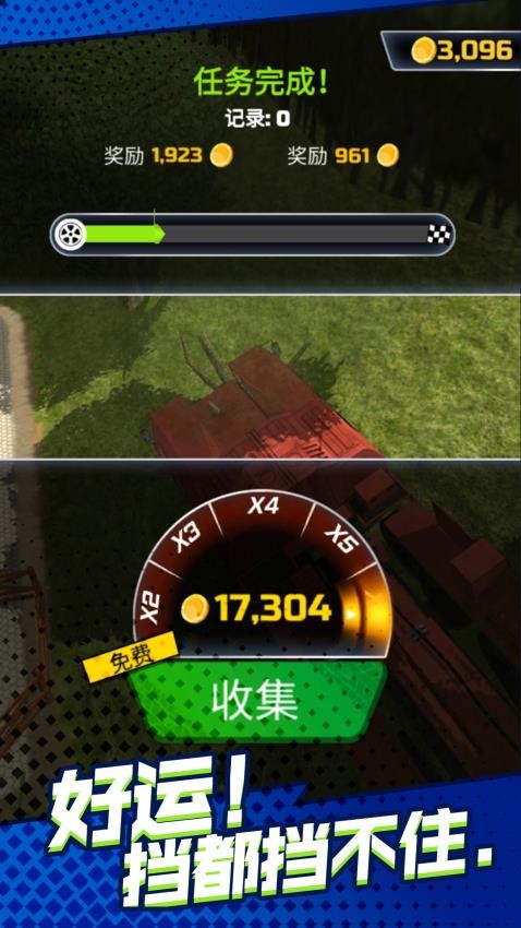 卡車狂野冒險 v1.0.0 2