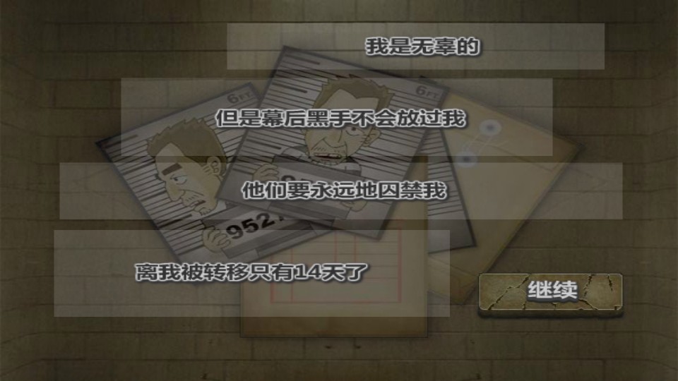 極速脫獄 v3.4.7 1