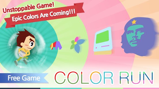 顏色賽跑 v1.1.4 1