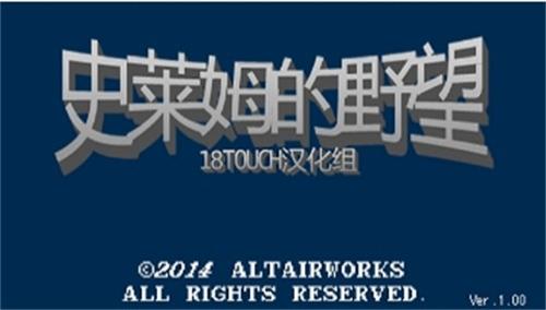 史萊姆的野望 v4.01 0