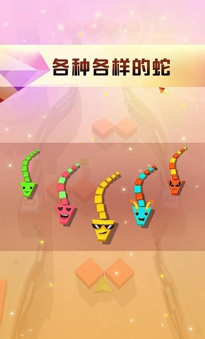 貪吃蛇跑酷2019 v1.0 0