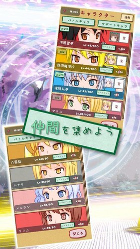 東方放置譚 v1.9.0 2