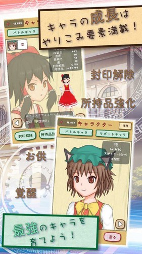 東方放置譚 v1.9.0 0