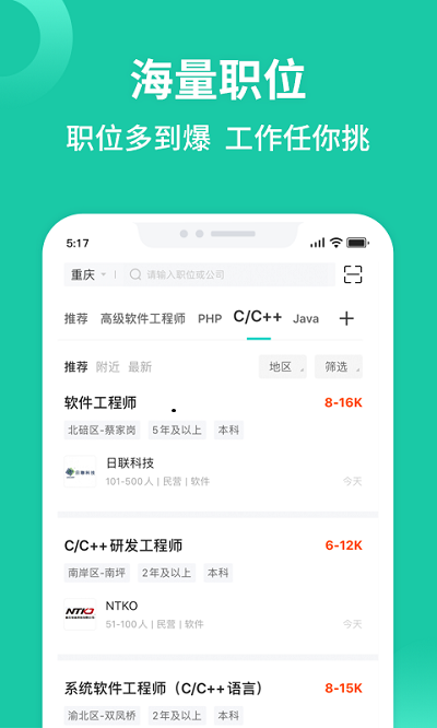 匯博人才網app v5.0.4 安卓最新版 2