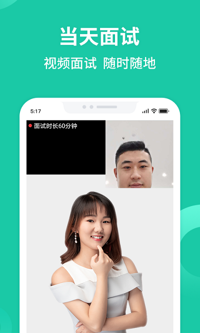 匯博人才網app v5.0.4 安卓最新版 0
