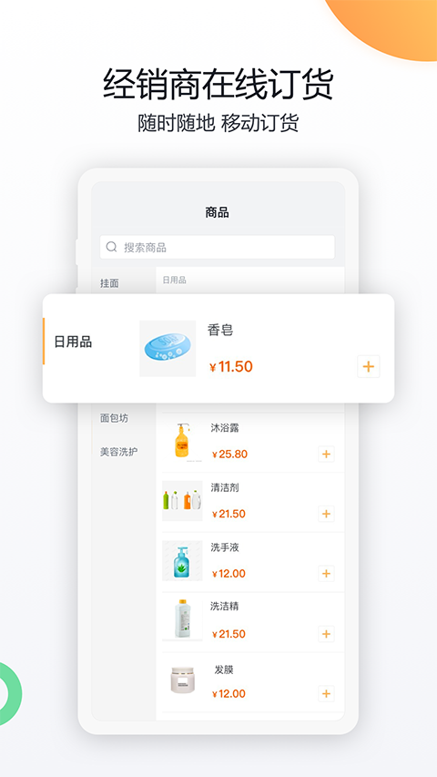 紛享銷客手機版 v9.6.5安卓最新版 0