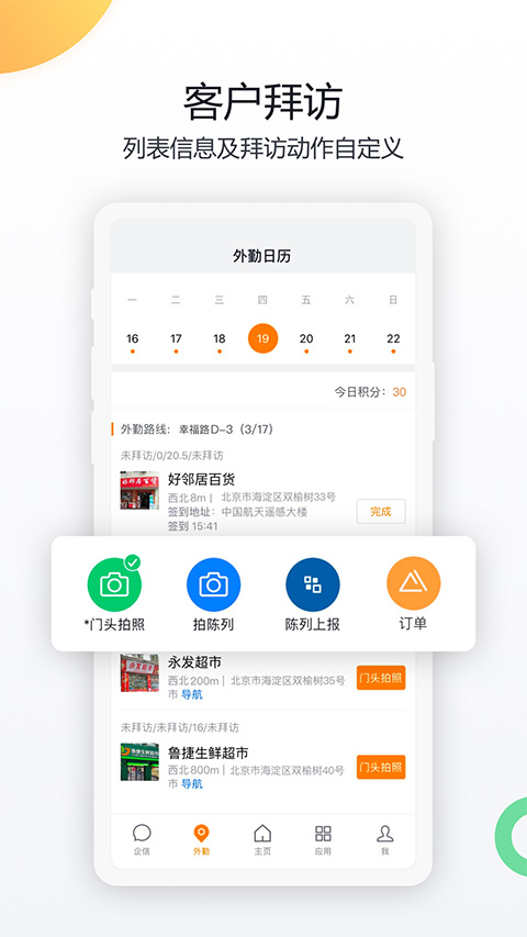 紛享銷客手機版 v9.6.5安卓最新版 1