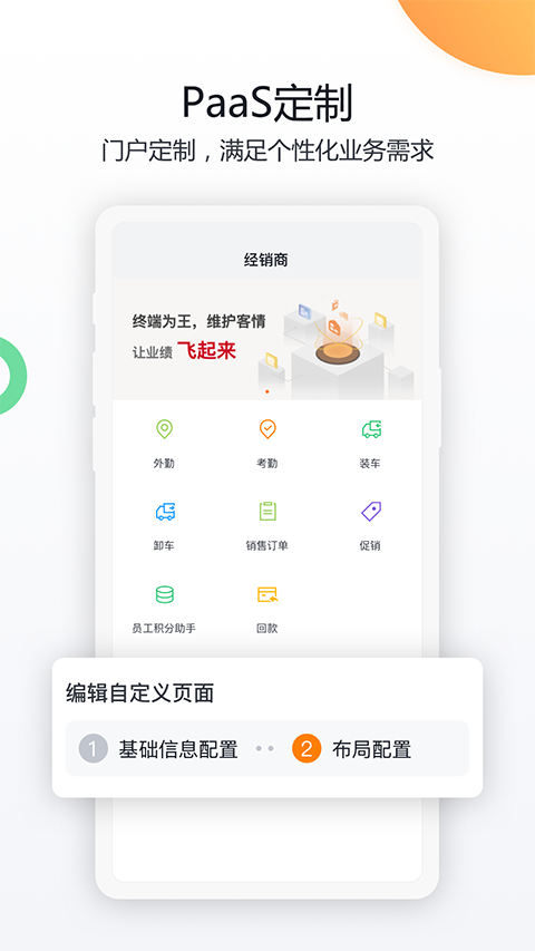 紛享銷客手機版 v9.6.5安卓最新版 2