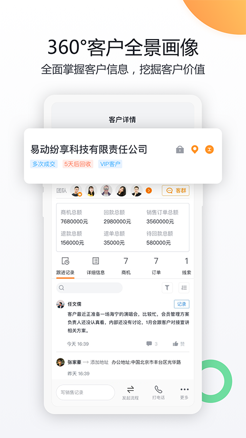 紛享銷客手機版 v9.6.5安卓最新版 3