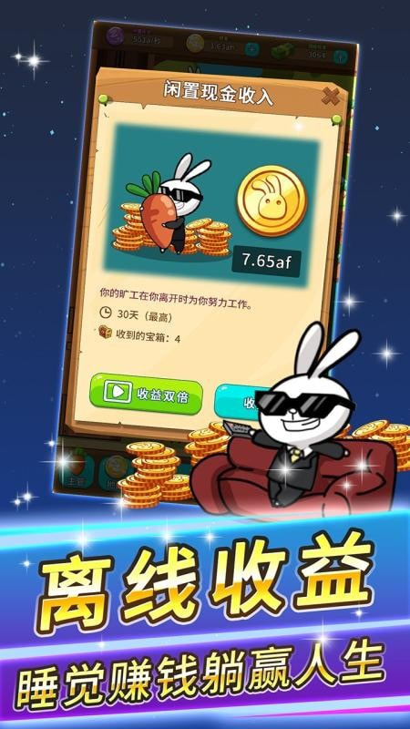 蘿卜家園2 v1.0 2