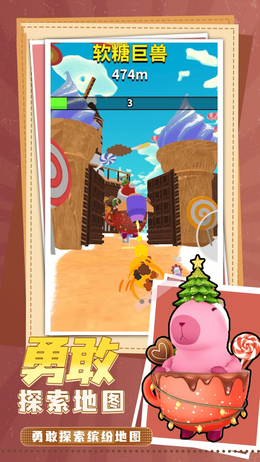 超可愛卡皮巴拉闖關(guān) v12.6.0 0
