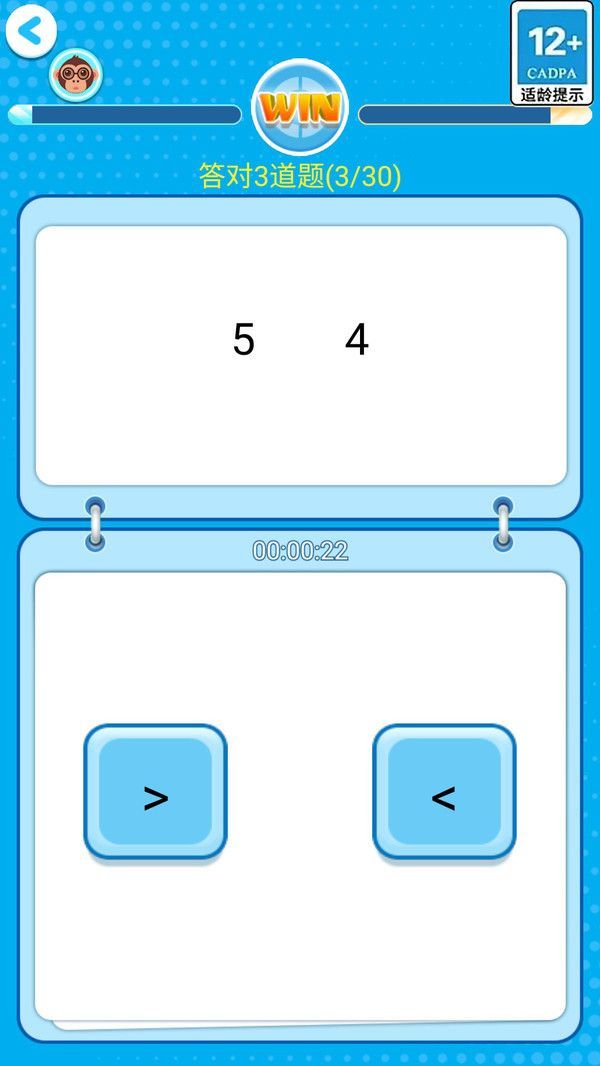 一起來(lái)口算 v1.0 0