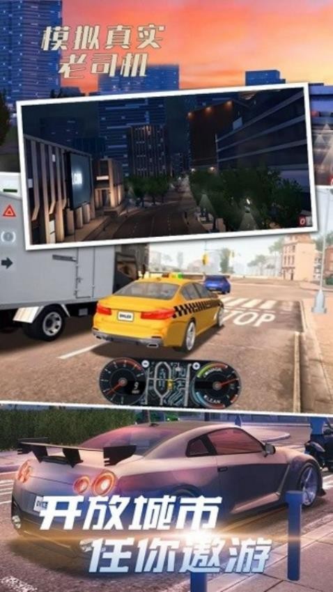 城市出租車駕駛 v1.1 0