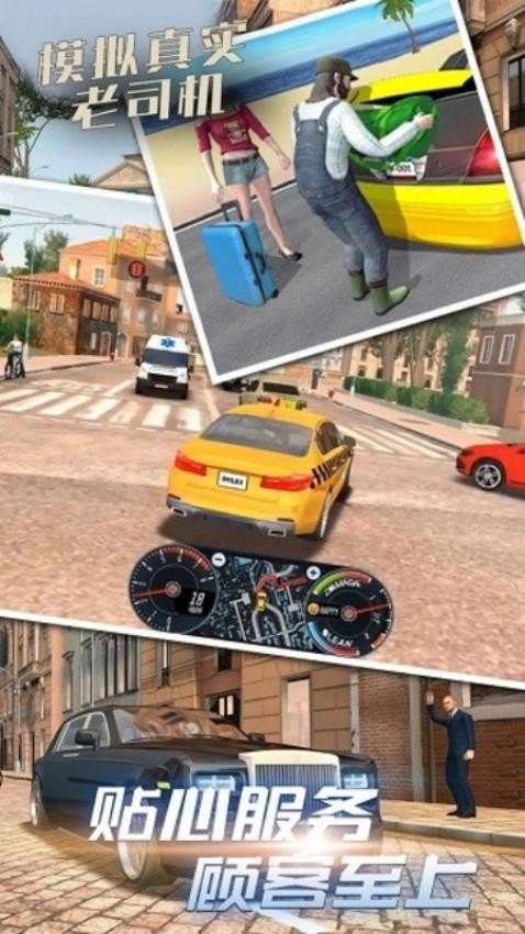 城市出租車駕駛 v1.1 1