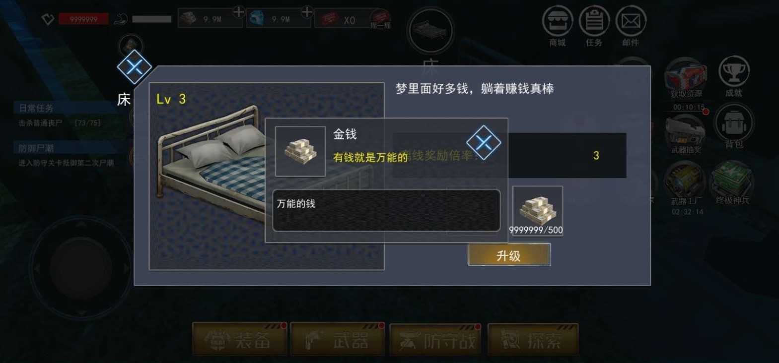 末日求生王者歸來 v1.5 2
