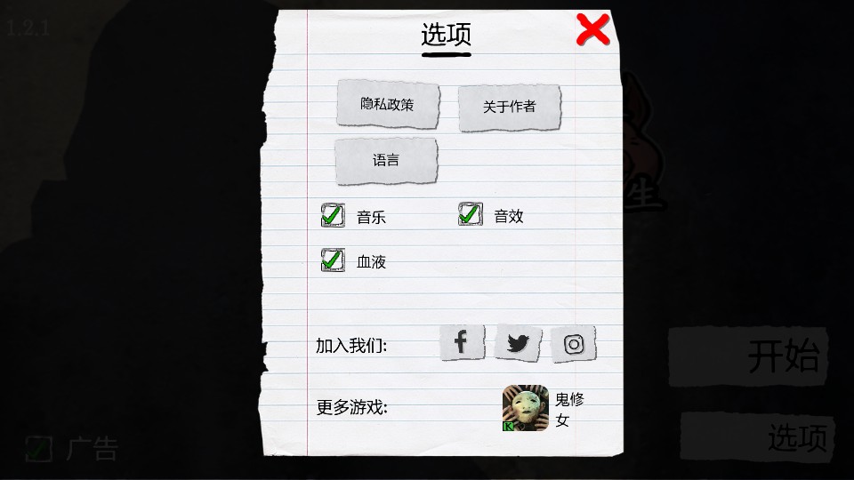 屠夫先生 v1.2.1 0