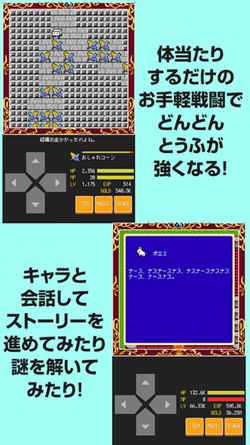 豆腐幻想3 v1.0 0