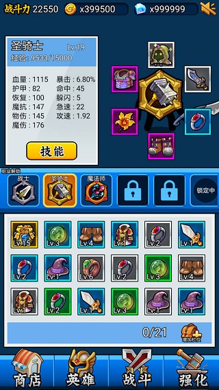 英雄你太美 v4.0.4 2