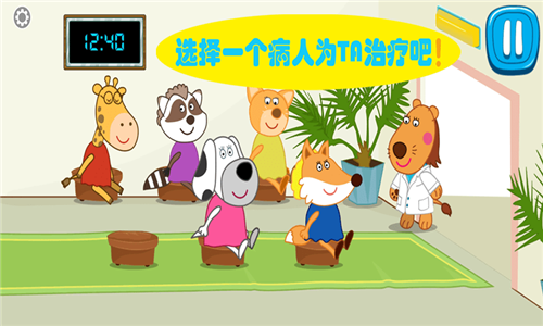 小天才醫生 v1.0.0 1