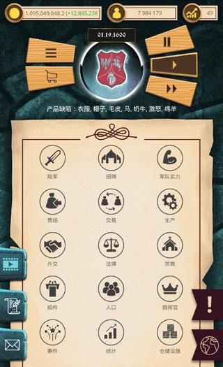 基輔羅斯殖民時代 v1.0.11 1
