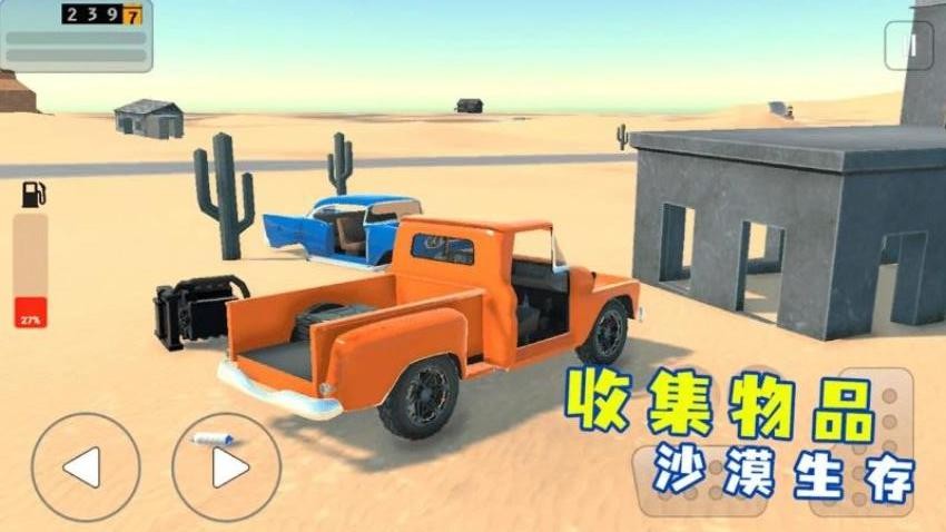 沙漠生存模擬器 v1.0.1 0