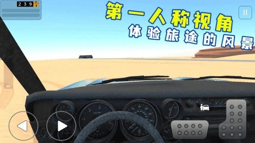 沙漠生存模擬器 v1.0.1 2