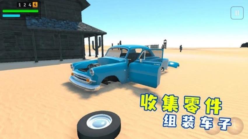 沙漠生存模擬器 v1.0.1 1