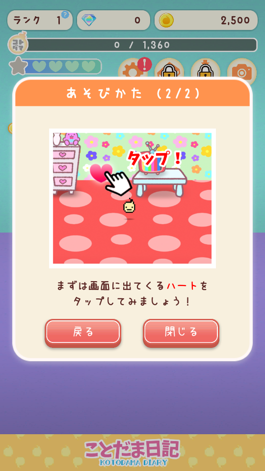 琴玉日記 v3.0.0 2