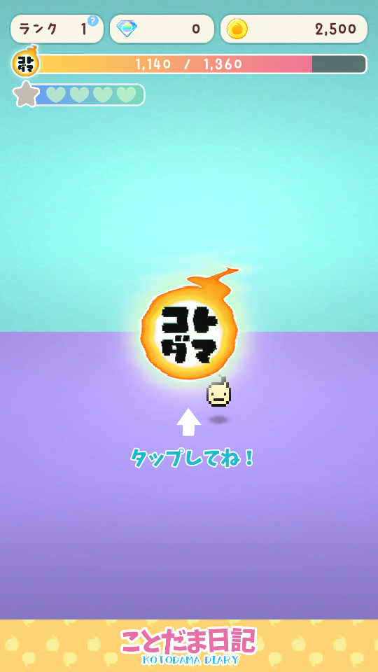 琴玉日記 v3.0.0 1