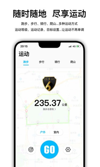 wearfitpro智能手環(huán)app v5.5.53安卓最新版 1