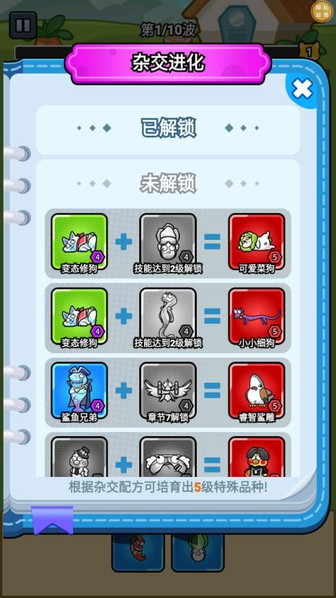 萌寵大行動 v1.0.0 3
