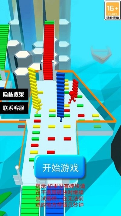 搬磚搭橋賊溜 v1.1 1