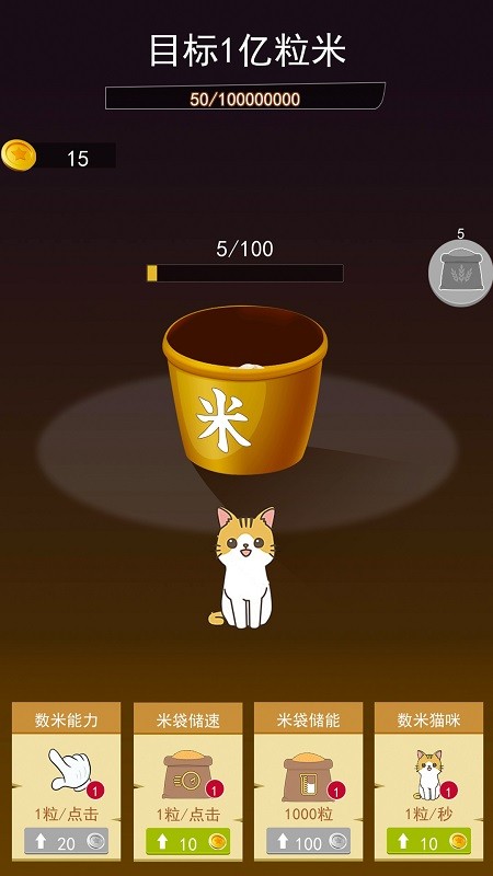 解壓神器制造模擬器 v2.0 0